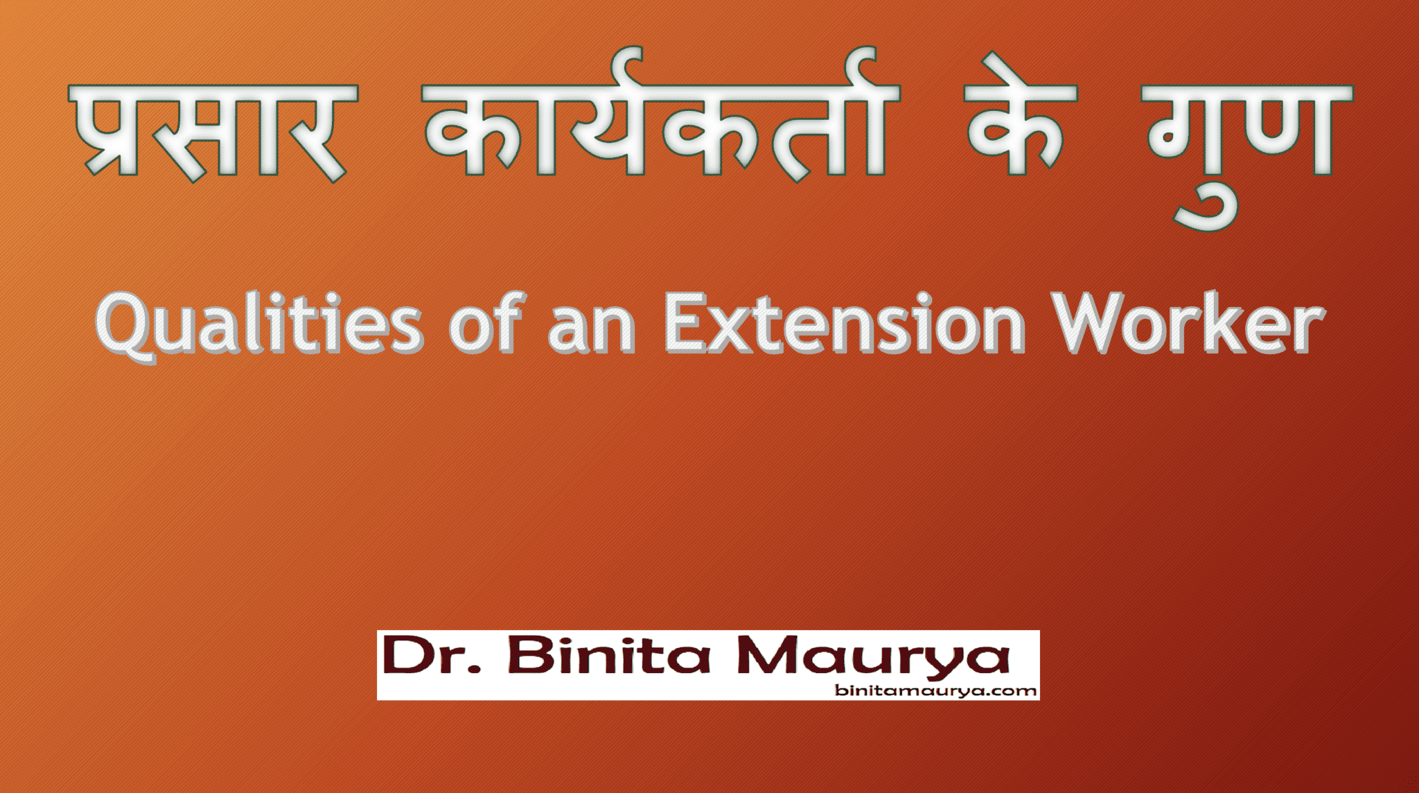 qualities-of-an-extension-worker-dr